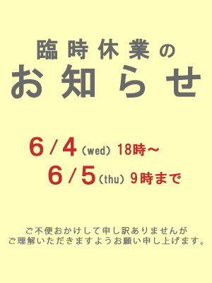 臨時休業のお知らせ｜町田・相模原デリヘル・風俗【町田・相模原サンキュー】