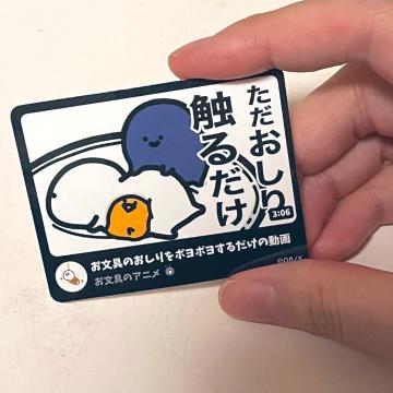 いいものみっけ