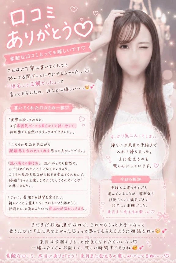 口コミありがとうございます💌