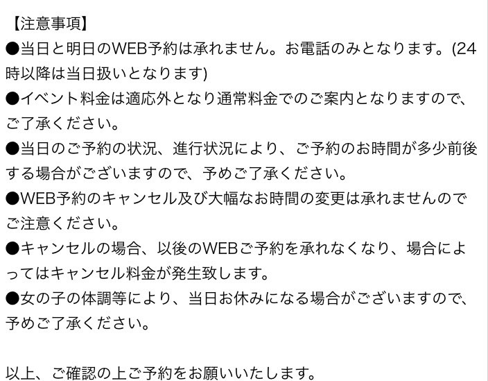 WEB予約が便利！！