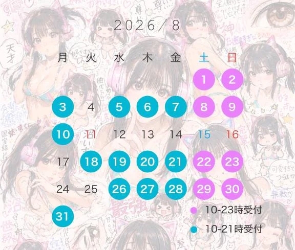 🤍8月シフト