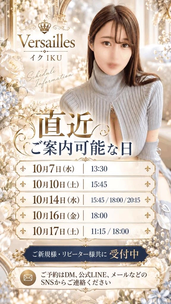 【直近ご案内可能枠💛】