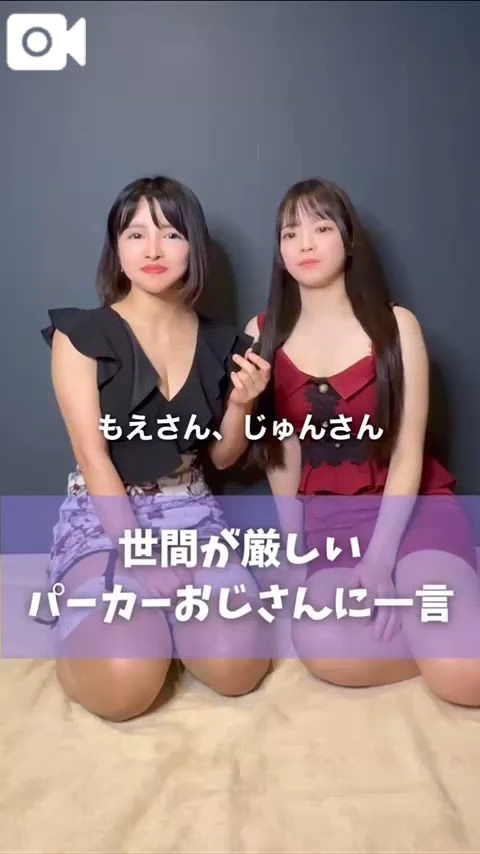 世間は厳しい💔好きな格好したら良いじゃん