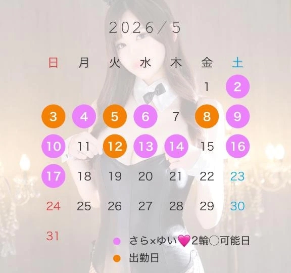 5月予約開始💕2輪🚗について💕