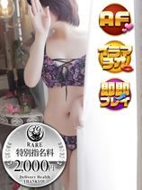 そよ｜佐賀デリヘル・風俗【佐賀サンキュー】