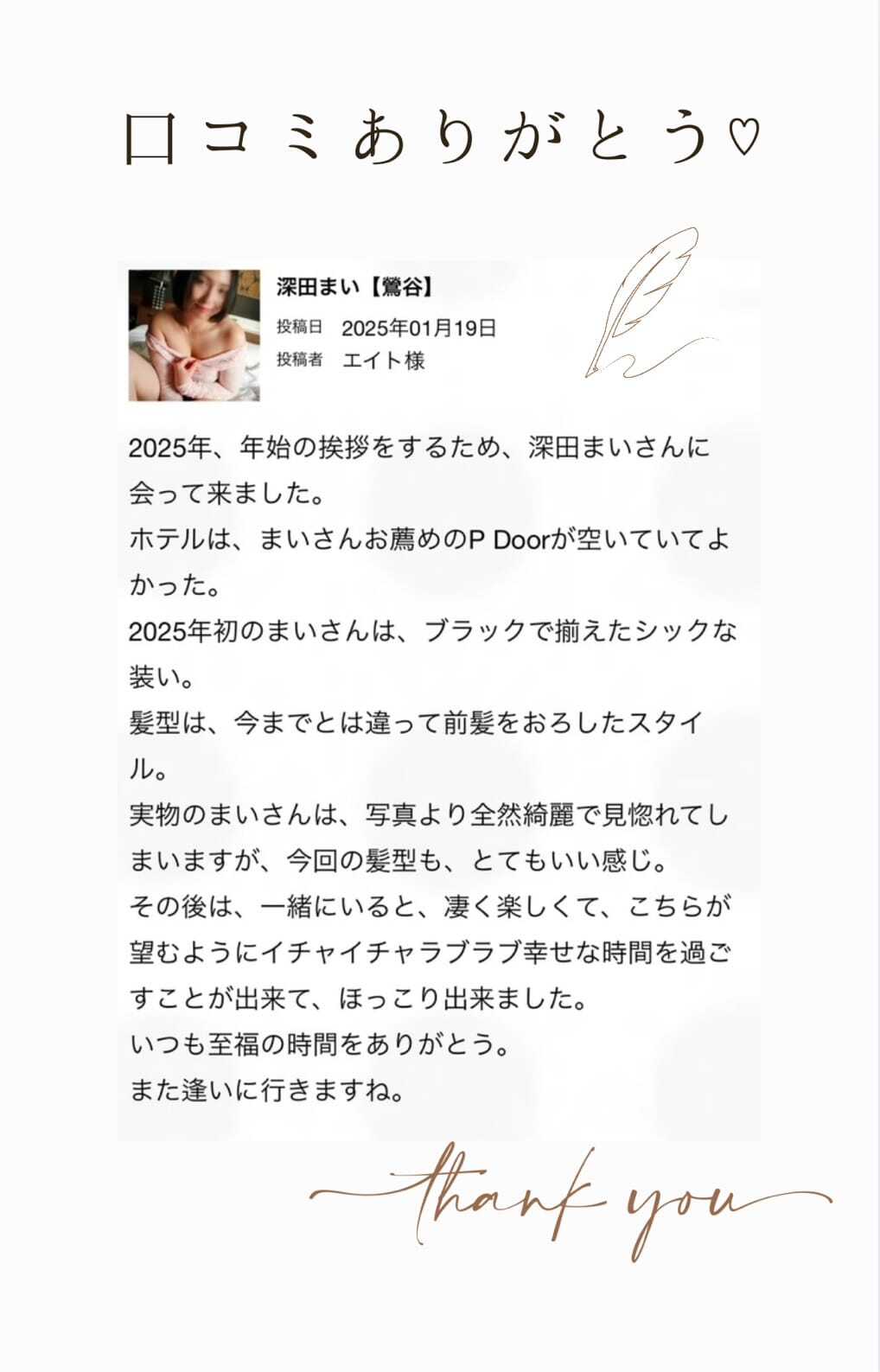 エイトさん♥️