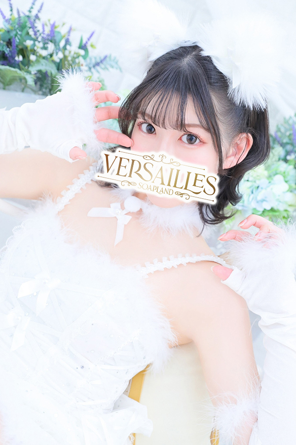 吉原高級ソープ【ヴェルサイユ】あんな