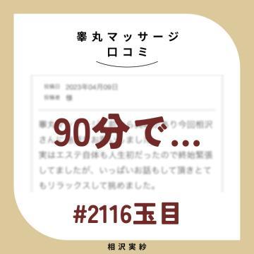 初体験はいつ頃でしたか？個人的なお話で恐縮ですが、私は3年前に睾丸マッサージに出会って人生変わりました。