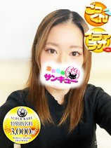 あんな｜五反田デリヘル・風俗【五反田サンキュー】