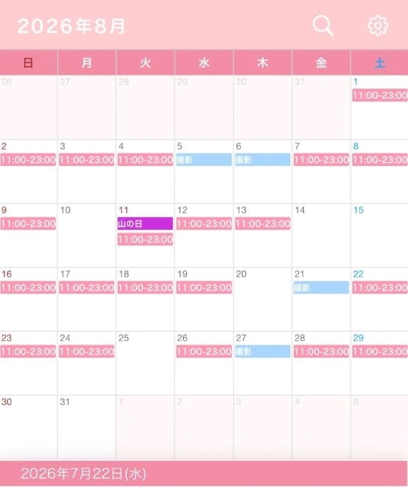 8月も💕