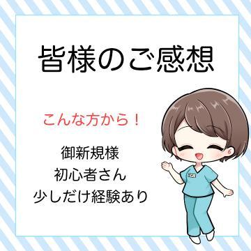 ??頂いたご感想