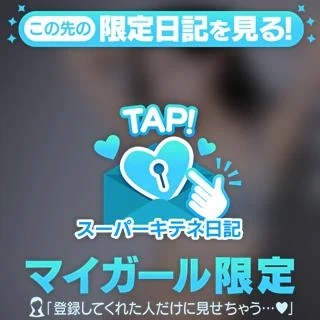 応援ありがとうございました。