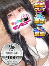 かみて｜池袋デリヘル・風俗【池袋サンキュー】