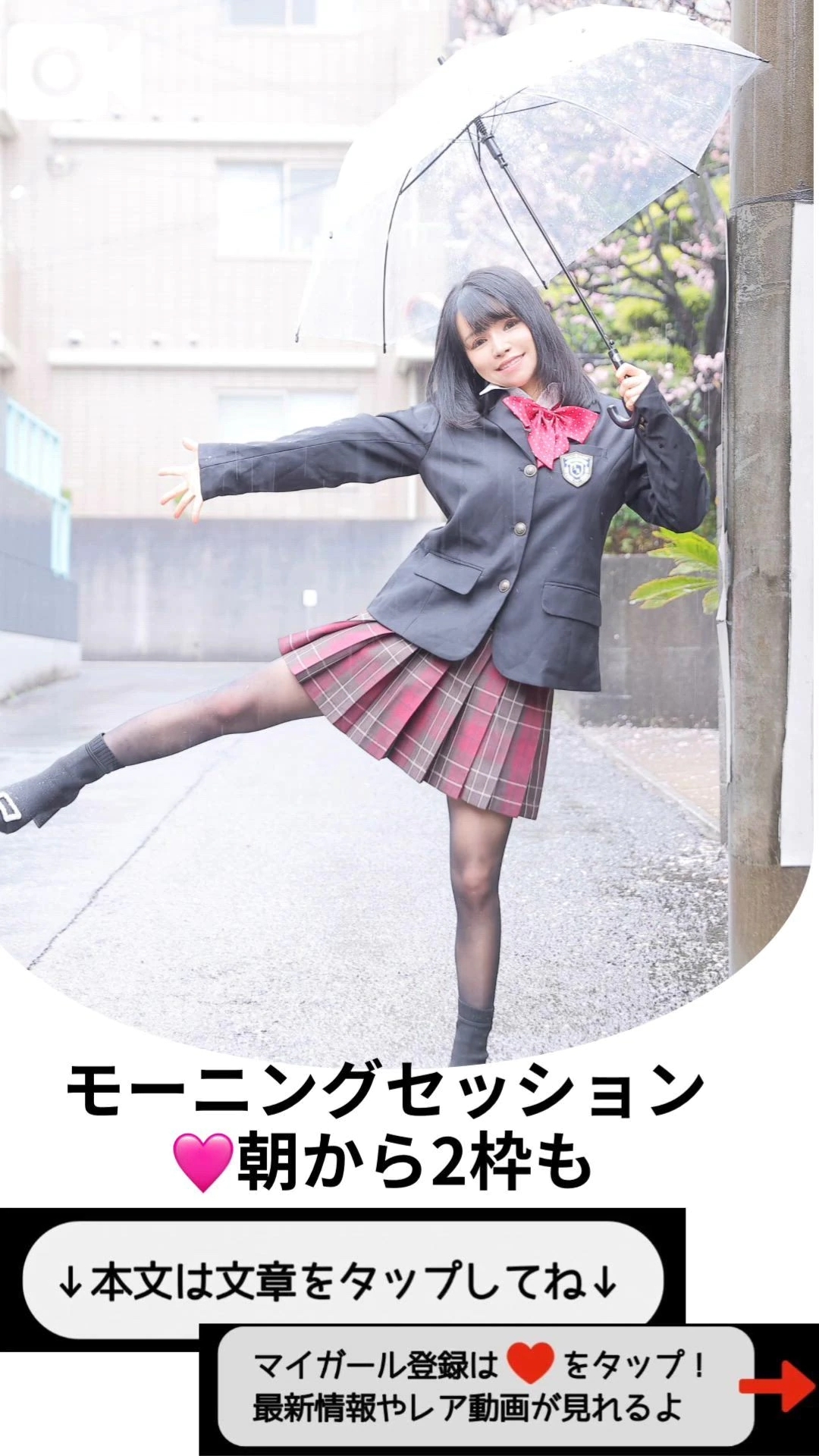 外出計画前の4時間デート🩷