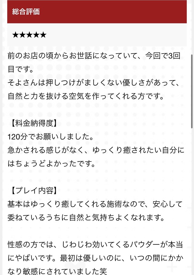     心温まる口コミに感謝です☺️