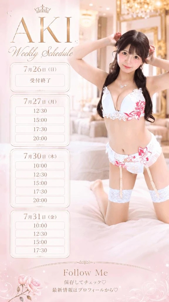 ❤️最短のご案内日程❤️