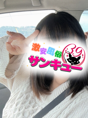 あみか｜日暮里・西日暮里デリヘル・風俗【日暮里・西日暮里サンキュー】