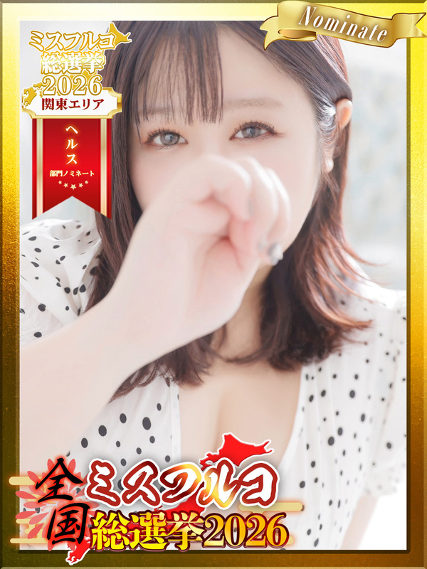 倉持みいな【池袋】