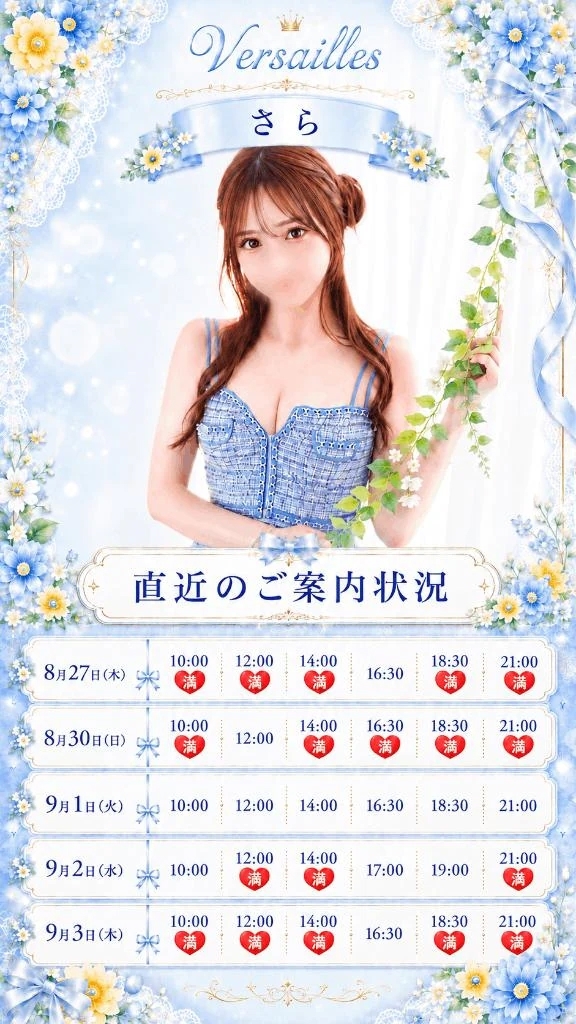 直近のご案内状況🈳