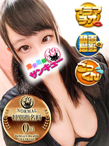 ともみ｜日暮里・西日暮里デリヘル・風俗【日暮里・西日暮里サンキュー】