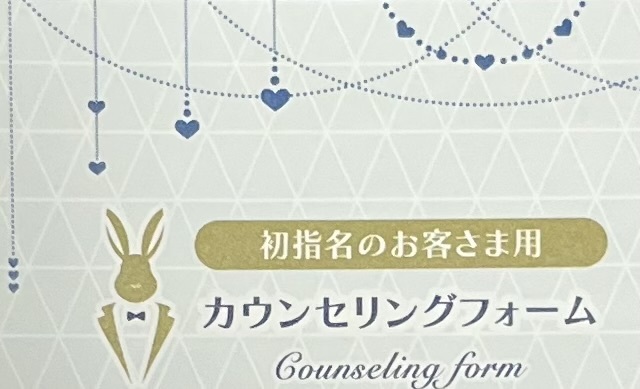 施術で重要なこと