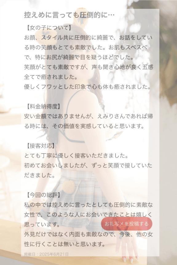 ♥️口コミありがとう♥️