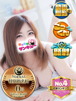 りゅうな｜富山デリヘル・風俗【富山サンキュー】