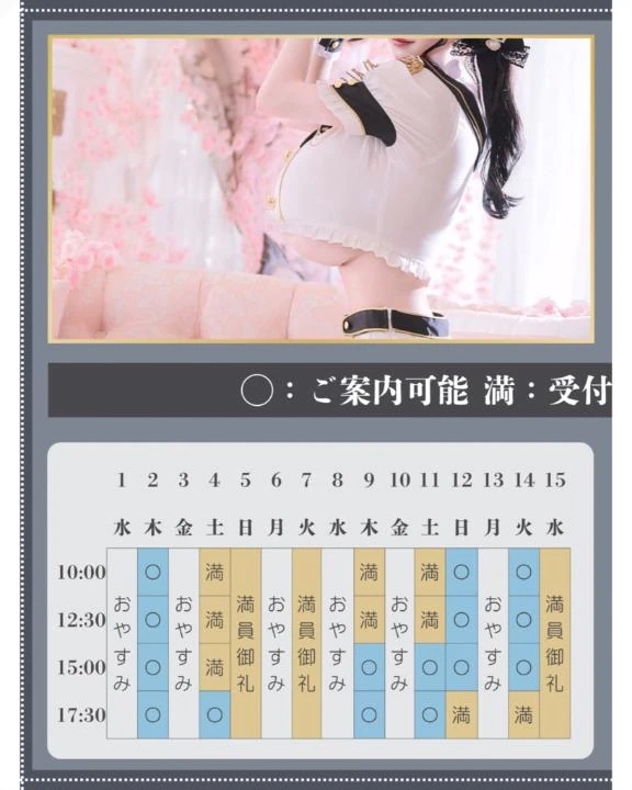 🌸🐇4月のご予約状況🐇🌸