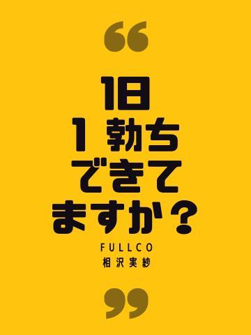 【速報】中折れ、勃起不全、維持・・・一体どうしたら・・・