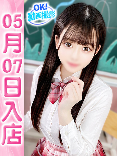 【ウルトラドリーム】新大久保ホテヘル 学園系イメクラ まい