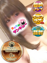 みぞれ｜鶯谷デリヘル・風俗【鶯谷サンキュー】