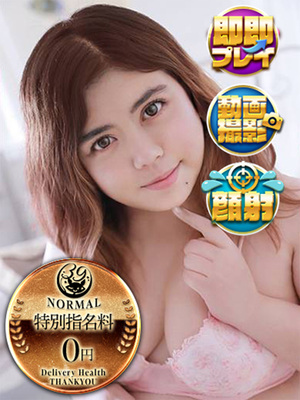 えれな｜上野デリヘル・風俗【上野サンキュー】