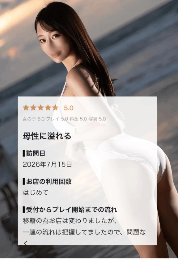 💎✴️【母性に溢れる】