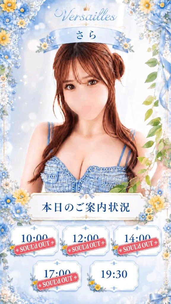 今日19時半または20時🈳