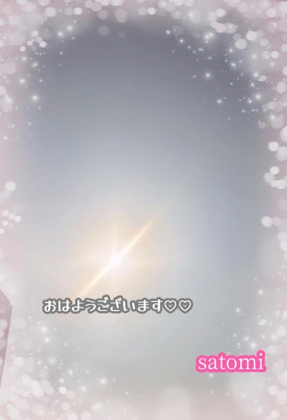 🌸今日もおはよう💓🌸