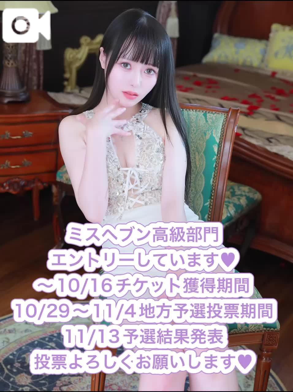 ミスヘブンへの意気込み
