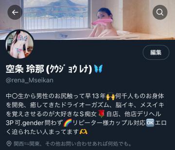 X、凍結しちゃった?