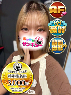 まい｜蒲田デリヘル・風俗【蒲田サンキュー】