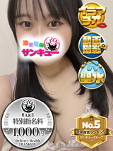 かれな｜福岡デリヘル・風俗【福岡サンキュー】