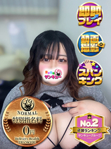 なのか｜梅田デリヘル・風俗【梅田サンキュー】