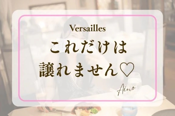 🐳 これだけは譲れません♡🐳