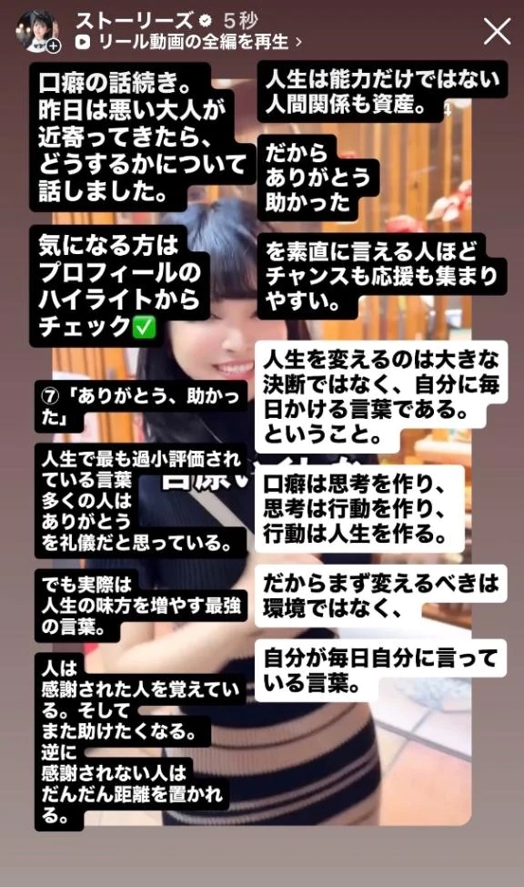 口癖⑥