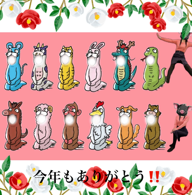 12/26腐れ縁Ｉちゃんへ、地獄の2丁目