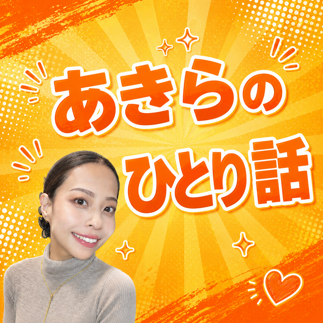 習い事のはなし