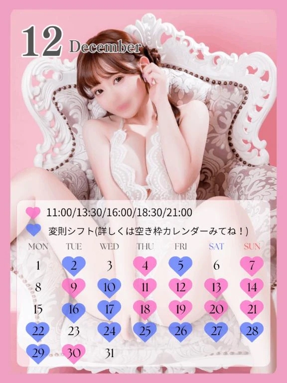 🤍12月確定シフト🤍