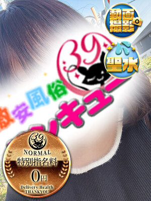 にちあ｜香川デリヘル・風俗【香川サンキュー】