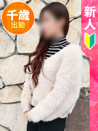 即会い.net りおの画像