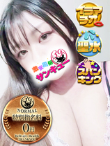 さきな｜日暮里・西日暮里デリヘル・風俗【日暮里・西日暮里サンキュー】