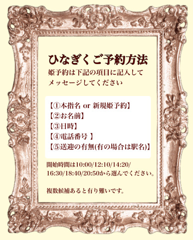 本日20:00〜ご新規様ご予約解禁