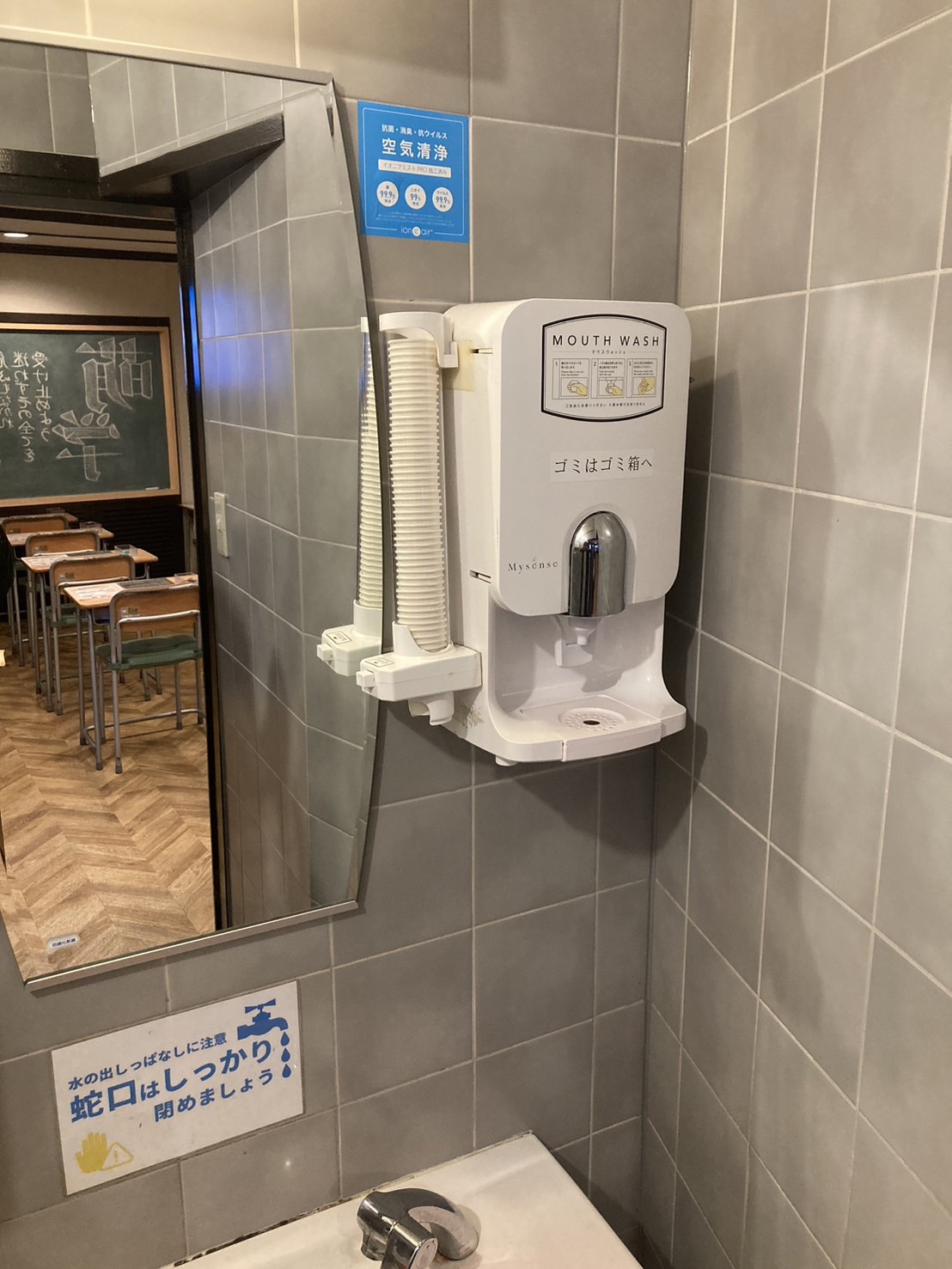 ご案内の前に！！
